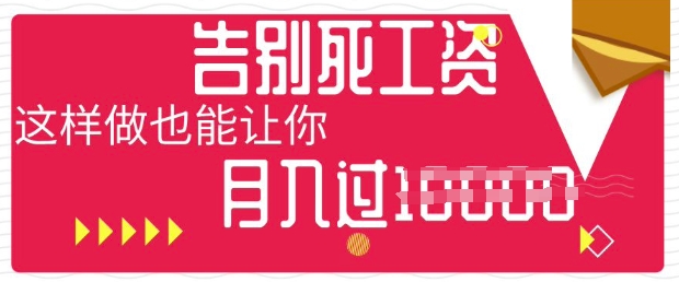 今日头条+AI，告别死工资，这样做也能让你月入过W-斗金教学